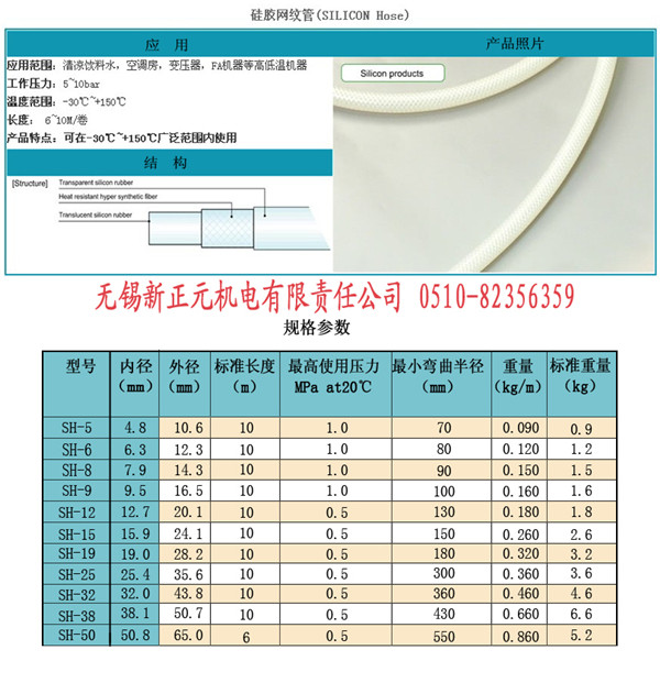 硅胶管-SH型.jpg